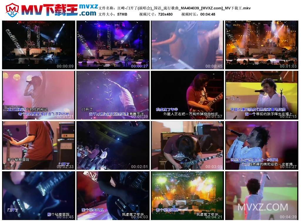 汪峰-门开了(演唱会)_国语_流行歌曲_MA404039